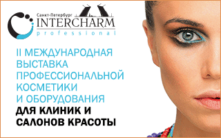 INTERCHARM professional Санкт-Петербург 11 - 13 февраля