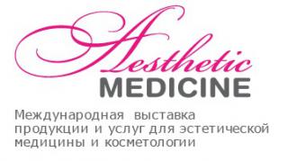 Международная конференция  «Эстетическая медицина»