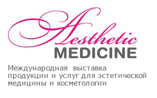 Итоги международной конференции «Эстетическая медицина»