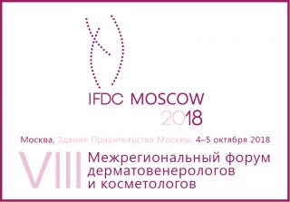 Итоги VIII Международного форума дерматовенерологов и косметологов