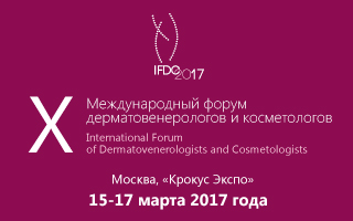 X Международный форум дерматовенерологов и косметологов